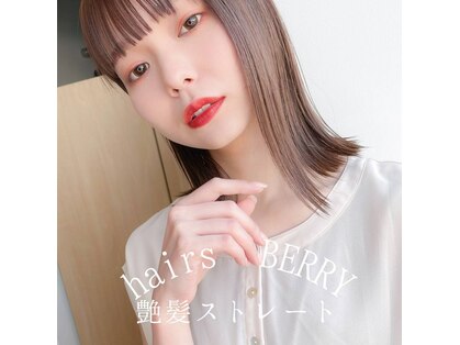 ヘアーズ ベリー 石山店(hairs BERRY)の写真