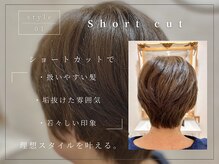 ヘアケア ラウンジ(hair care LaUNGE)の雰囲気（一人ひとりに合わせた似合わせカットが得意◎［ショートカット］）