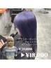 【美萌指名限定】グリッターボンドケアブリーチ+イルミナカラー+TOKIO Tr
