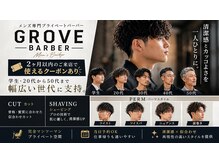 グローブ バーバー(GROVE BARBER)