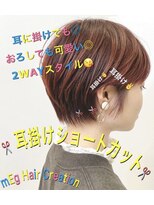 メグヘアークリエーション 川崎矢向(mEg hair creation) リアルヘアスタイル10