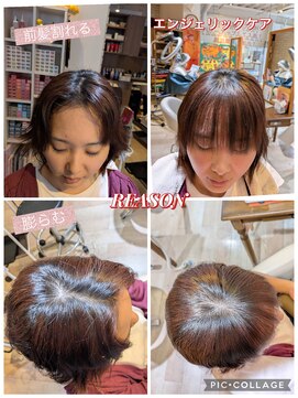 リーズン(REASON) エンジェリックケア小田原鴨宮