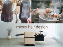 ミュウ(mieux)