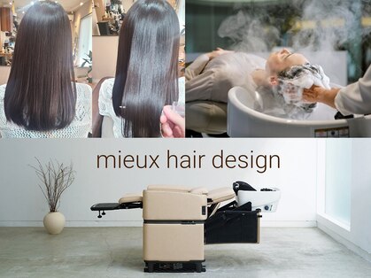 ミュウ(mieux)の写真