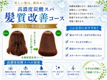 アンジェ(ANGE)の雰囲気(★白髪改善★くせ毛・うねり・脱毛お悩み解決サロンで叶える♪)