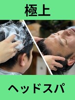 ヘアーサロン ラッキー(Hair Salon Lucky) ヘッドスパ
