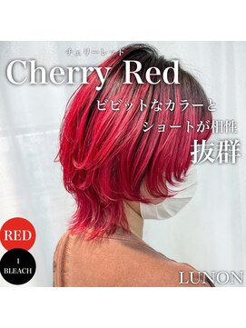 ルノン(LUNON) チェリーレッド×ウルフショート/ガーネットレッド