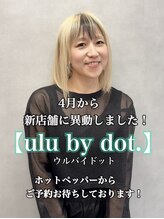 ヘアサロン ドットプラス 町田店(dot. plus) 仁藤沙哉香 【町田】