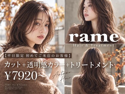 ラーム 福岡香椎店(rame)の写真