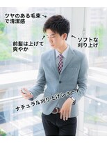 エヌドットバーバー ギンザ(N.BARBER GINZA) ナチュラルな刈り上げは 短髪初心者おすすめ【銀座】<理容室>