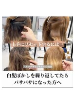 ダル 渋谷/表参道(DAL.) ブリーチなしのハイトーンと髪質改善