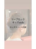 ツーブロック