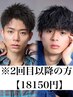 サトウカズマのツイスト系パーマ！短髪パーマ！平日も土日祝もクーポン可能！