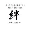 絆(kizuna)のお店ロゴ