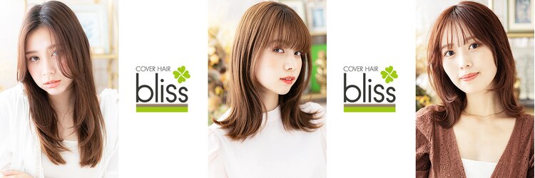 カバーヘア ブリス 戸田公園西口店(COVER HAIR bliss)のサロンヘッダー