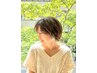 【レディース限定】似合わせカット