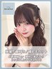 【小顔になれる♪】後れ毛/顔周り/前髪カット※ご新規様/2ヶ月以上＋1100円