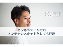 サンキューカット 中野店