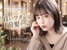 【良いワタシは前髪から♪】前髪縮毛矯正+カット+前処理トリートメント¥8000