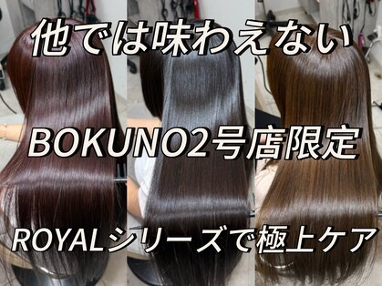 ボクノ 2号店(bokuno)の写真