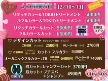 シェノン(CHAINON)