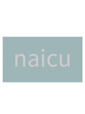 ナイク(naicu)