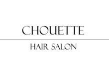 シュエット 美容室(CHOUETTE)の雰囲気（【ロング料金なし】ご新規様もお待ちしております！）