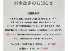 イントウキョウ 新津店(IN TOKYO)