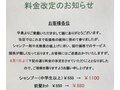 イントウキョウ(IN TOKYO)