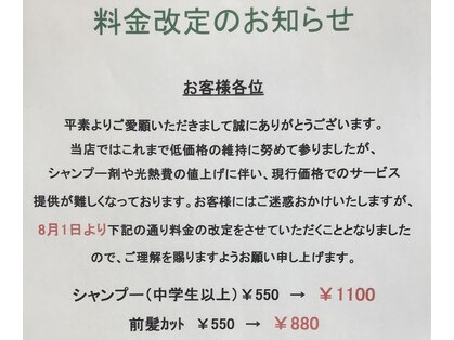 イントウキョウ 新津店(IN TOKYO)の写真
