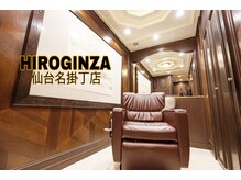 ヒロギンザ 仙台名掛丁店(HIRO GINZA)