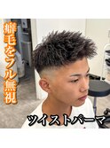 短髪/ツイストパーマ