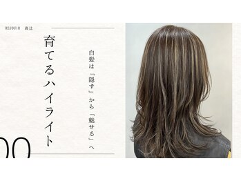 リジェール　高辻店