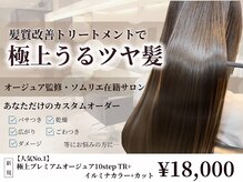 【オージュア開発サロン】AGEEGARDENが自信を持っておすすめするトリートメントケア！