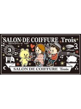 Ｔｒｏｉｓ【トロワ】