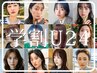 【学割U24☆春を彩る】カット+ブリーチオンカラー+ulsolaTR 27830→19800