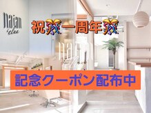 ナイアン エルア(naian elua)の雰囲気（隠れ家サロンとなっております！特別な時間ご褒美時間を）