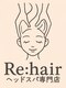 リヘア(Re:hair)の写真/"あなたらしさ"を大切に。一人一人の髪質・クセを見極めた施術で、あなたの魅力を最大限に引き出します。