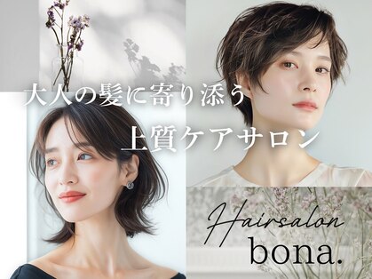 ヘアーワークス ボナ ウニクス店(HAIR WORKS bona)の写真