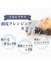 【抜け毛予防】カット+白髪染めリタッチ+頭皮クレンジング