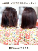 エムルーセント(M'lucent)&nbsp;艶髪makeプラチナ髪質改善トリートメントCut+艶Cr+艶縮毛矯正 95