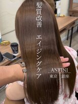 アンフィニー 銀座(ANFINI)&nbsp;黒髪/ボブルフ/ネビージュ/小顔/ワンレン/銀座/髪質改善/前髪