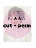 【ケアLv.★★☆】カット + ダメージレスパーマ +高補修TR （120min）
