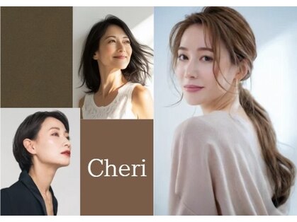 シェリ(cheri)の写真