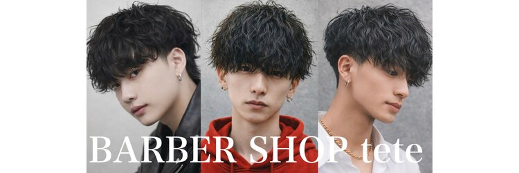 バーバーショップテト(barber shop tete)のサロンヘッダー