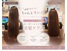 【全員】ミラジェリィ髪質改善トリートメント ¥11000→¥8250