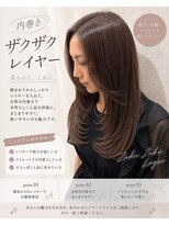 アルーシェ 心斎橋(Alushe) ザクザクレイヤーで垢抜け!!