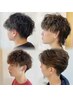 【お盆の垢抜け作戦☆5日分のホームケア付き】カット+パーマ¥12100