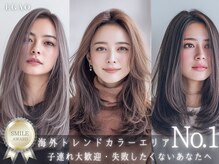 藤沢駅/髪質改善/縮毛矯正/白髪ぼかし/ブリーチなしダブルカラー