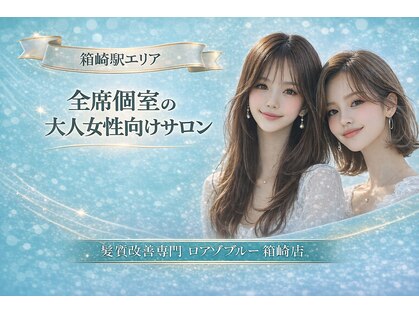 ロアゾブルー(L'oiseau Bleu)の写真